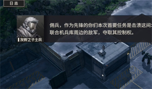 《钢岚》前线试炼怎么打-前线试炼通关思路分享