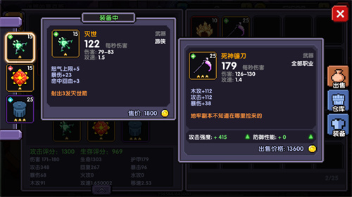 《勇士与冒险》毕业武器怎么选-毕业武器选择攻略