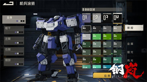 《钢岚》机师推荐-《钢岚》强力机师有哪些