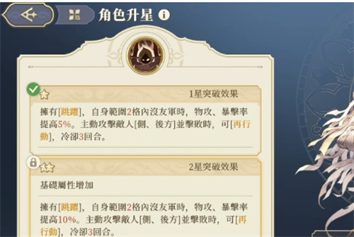 《铃兰之剑》科尔加点技能怎么样-科尔角色加点强度一览