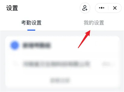 钉钉设置极速打卡的方法步骤-钉钉如何设置极速打卡
