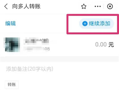 支付宝向多人转账的方法步骤-支付宝如何向多人转账