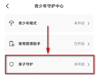 抖音开启亲子守护的方法步骤-抖音如何开启亲子守护