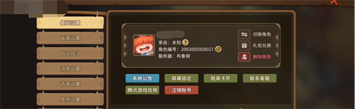 《石器时代觉醒》密令大全-《石器时代觉醒》密令使用教程分享