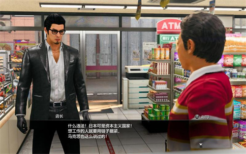 《人中之龙7外传》支线海腾哥出现在哪里-海腾哥出现信息一览