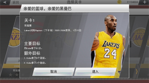 《nba2k23》生涯模式怎么玩-《nba2k23》生涯模式攻略