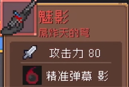 《元气骑士前传》红色装备有哪些-红装介绍