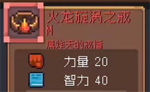 《元气骑士前传》红色装备有哪些-红装介绍