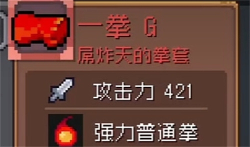 《元气骑士前传》红色装备有哪些-红装介绍