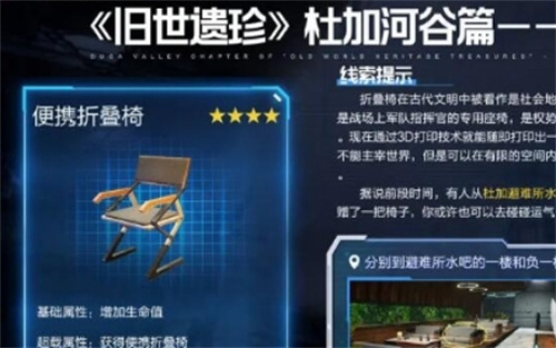 《星球重启》旧世遗珍获取方式-旧世遗珍如何获取