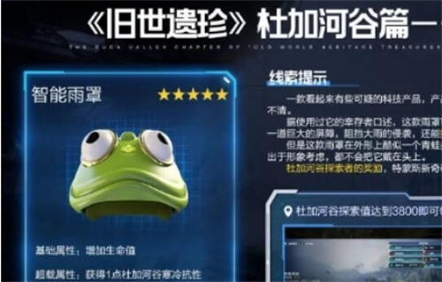 《星球重启》旧世遗珍获取方式-旧世遗珍如何获取