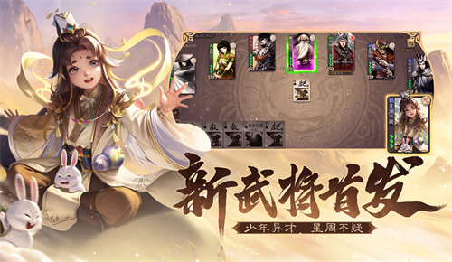 《三国杀》年终回忆，一年任务大总结