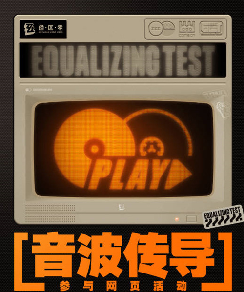 《绝区零》音波传导活动怎么参与-音波传导活动介绍