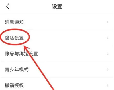 疯读小说关日历提醒方法步骤-疯读小说如何关日历提醒
