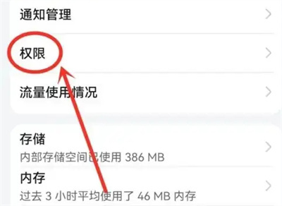 疯读小说关日历提醒方法步骤-疯读小说如何关日历提醒
