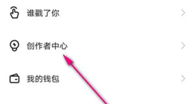 快手查特效变现收益方法步骤-快手如何查特效变现收益