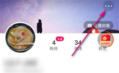 快手查特效变现收益方法步骤-快手如何查特效变现收益