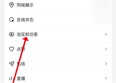 抖音开启访客记录的方法步骤-抖音如何开启访客记录