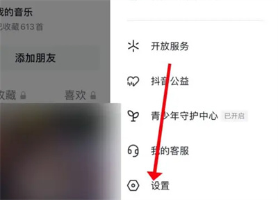 抖音开启访客记录的方法步骤-抖音如何开启访客记录