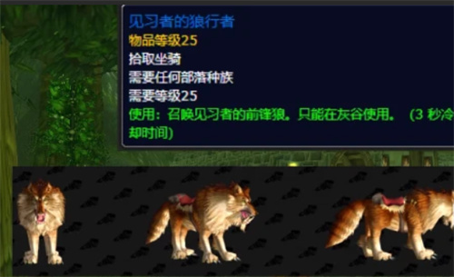 《魔兽世界》探索赛季坐骑有哪些-探索赛季坐骑简介