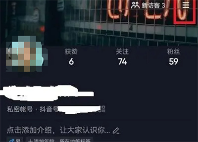 抖音禁止通讯录找到方法步骤-抖音如何禁止通讯录找到