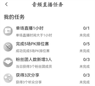 喜马拉雅查直播周报方法步骤-喜马拉雅如何查直播周报