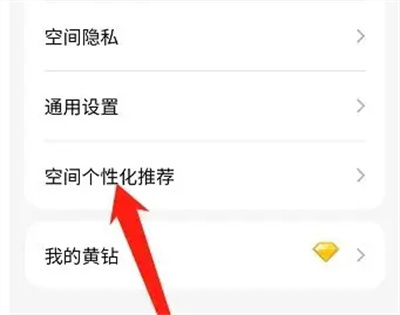QQ空间说说智能配图方法步骤-QQ空间说说如何智能配图