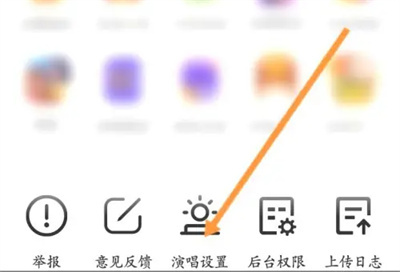 全民K歌歌房显示舞台方法步骤-全民K歌歌房如何显示舞台