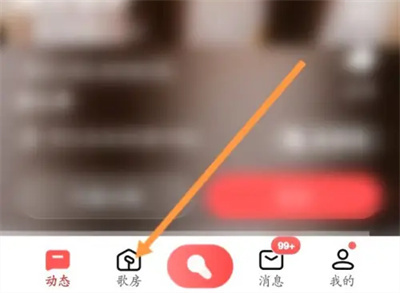 全民K歌歌房显示舞台方法步骤-全民K歌歌房如何显示舞台