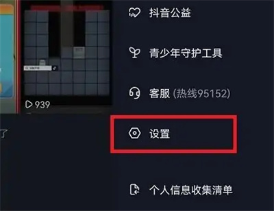 抖音禁止通讯录找到方法步骤-抖音如何禁止通讯录找到