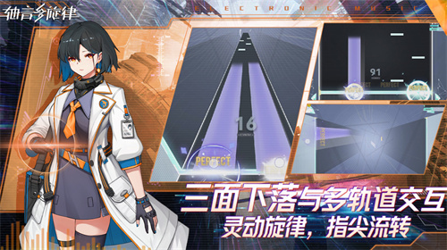 《轴音旋律》有奖活动：分享游戏赢得京东卡