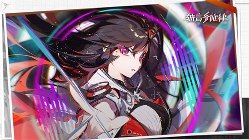 《轴音旋律》有奖活动：分享游戏赢得京东卡