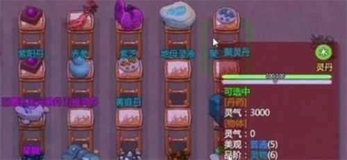 《了不起的修仙模拟器》结丹攻略-怎么结丹