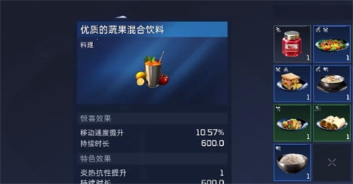 《星球重启》食物配方一览-《星球重启》食谱分享