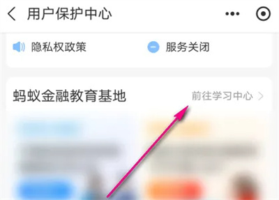 支付宝金融健康测评方法步骤-支付宝如何金融健康测评