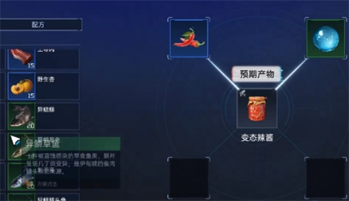 《星球重启》食物配方一览-《星球重启》食谱分享