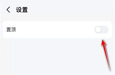 高德地图消息置顶的方法步骤-高德地图如何消息置顶