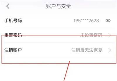 一点万象注销账户的方法步骤-一点万象如何注销账户