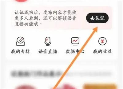 蜻蜓FM申请成为主播方法步骤-蜻蜓FM如何申请成为主播
