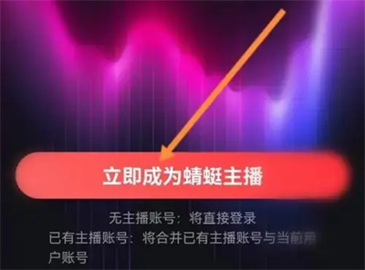 蜻蜓FM申请成为主播方法步骤-蜻蜓FM如何申请成为主播