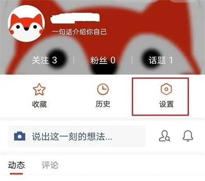 搜狐新闻禁通讯录找到方法步骤-搜狐新闻如何关通讯录