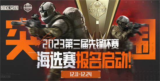 《暗区突围》互动有奖：最近农场强度