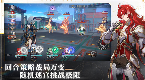 《崩坏：星穹铁道》更新 更新内容汇总