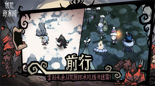 《饥荒：新家园》有奖活动 纯纯技术测试开始