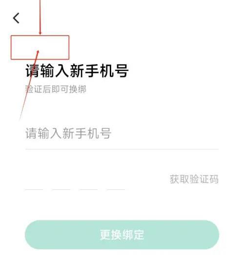 常读小说换绑手机号方法步骤-常读小说如何换绑手机号
