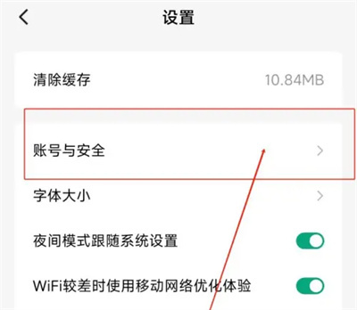 常读小说换绑手机号方法步骤-常读小说如何换绑手机号