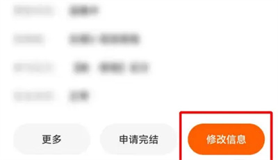 番茄小说修改书名的方法步骤-番茄小说如何修改书名