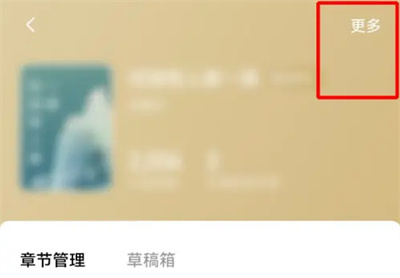 番茄小说修改书名的方法步骤-番茄小说如何修改书名