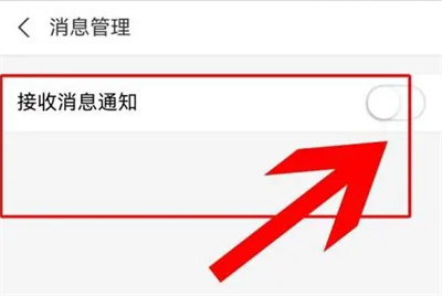 花呗取消周报提醒的方法步骤-花呗如何取消周报提醒