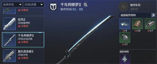 《星球重启》20级武器推荐-《星球重启》20级武器怎么选